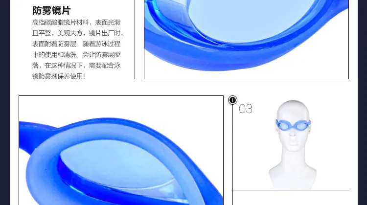 泳镜详情1159_13.jpg