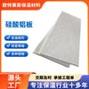 Placa de Silicato de Alumínio Incombustível de Grau A1, Isolante Térmico e Retardante de Chamas, Isolamento Térmico Forno Absorvente Acústico Placa Rígida de Fibra de Silicato de Alumínio, Resistente a Altas Temperaturas