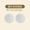 Almohadillas para Pecho Ultra-Delgadas de Látex de Imitación Natural, Anti-Bulto, Insertos Transpirables, Ropa Interior Deportiva de Espalda, Ropa de Yoga, Venta al por Mayor de Trajes de Baño
