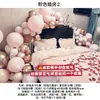 [Globo de hoja] Estilo Ins Globo Rosa Retro Diseño de Habitación de Boda Paquete Romántico de Vestir para Dormitorio de Boda Boda