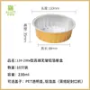 Caja de Papel de Aluminio Olla Desechable para Hot Pot Tazón para Freidora de Aire Olla de Papel de Aluminio para Exteriores Empaque para Llevar Lonchera de Papel de Aluminio