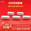 Tampa de Silicone Retangular Manga Oca de Silicone Elástico Resistente a Altas Temperaturas Mangueira de Borracha para Tubo Plano Tampa de Vedação Macia Plug