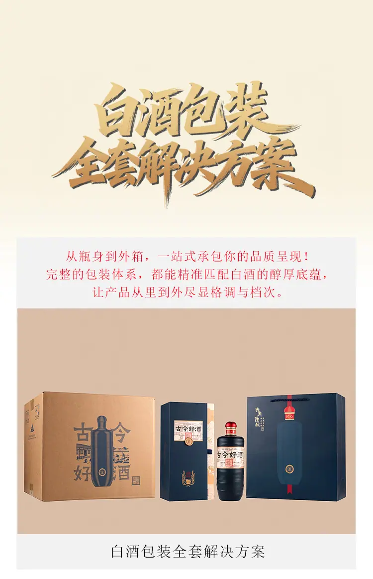 古今好酒_01.jpg