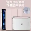 Funda protectora adecuada para iPad 2021 con ranura para lápiz de 10.2 pulgadas, 5ª 8ª generación, funda Air 4, Air 3 de 10.9 pulgadas, bolsa de aire antichoque