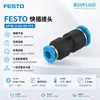 Conexão Rápida FESTO NPQE-D-Q6-Q4-P10 Conector de Tubulação Industrial Original Genuíno Em Estoque
