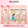 Detergente para Ropa Liby Master Fragancia Embotellado con Fragancia de Larga Duración para Uso en el Hogar, Compra al por Mayor Económica, Paquetes de 5 kg, Producto Genuino Oficial de la Tienda Insignia