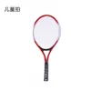 Entrenador de tenis para un solo jugador con rebote de línea, artefacto de autoentrenamiento, raqueta de tenis para principiantes, traje para adultos al por mayor
