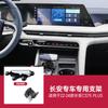 CS35/55/75/85/Auchan X5/X7 Yidong UNI-T/V y otros soportes para teléfono de coche para coche especial Chang 'an