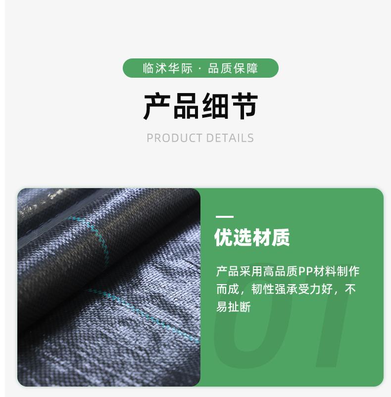 详情页-临沭华际塑编有限公司-2_12.jpg