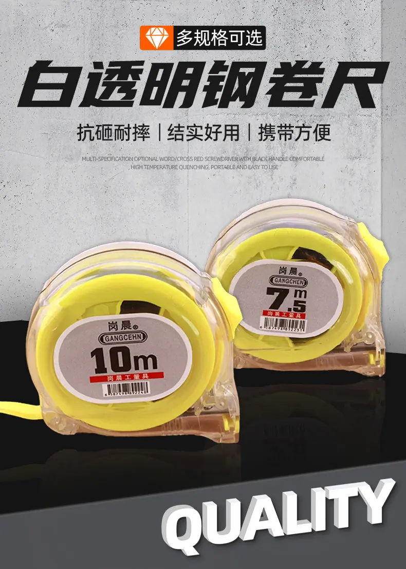 套详情-钢卷尺_01.jpg
