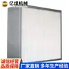 Filtro de poeira galvanizado, eficiência média F5, descalcificação com fibra eletrostática, venda direta do fabricante, filtro de remoção de poeira