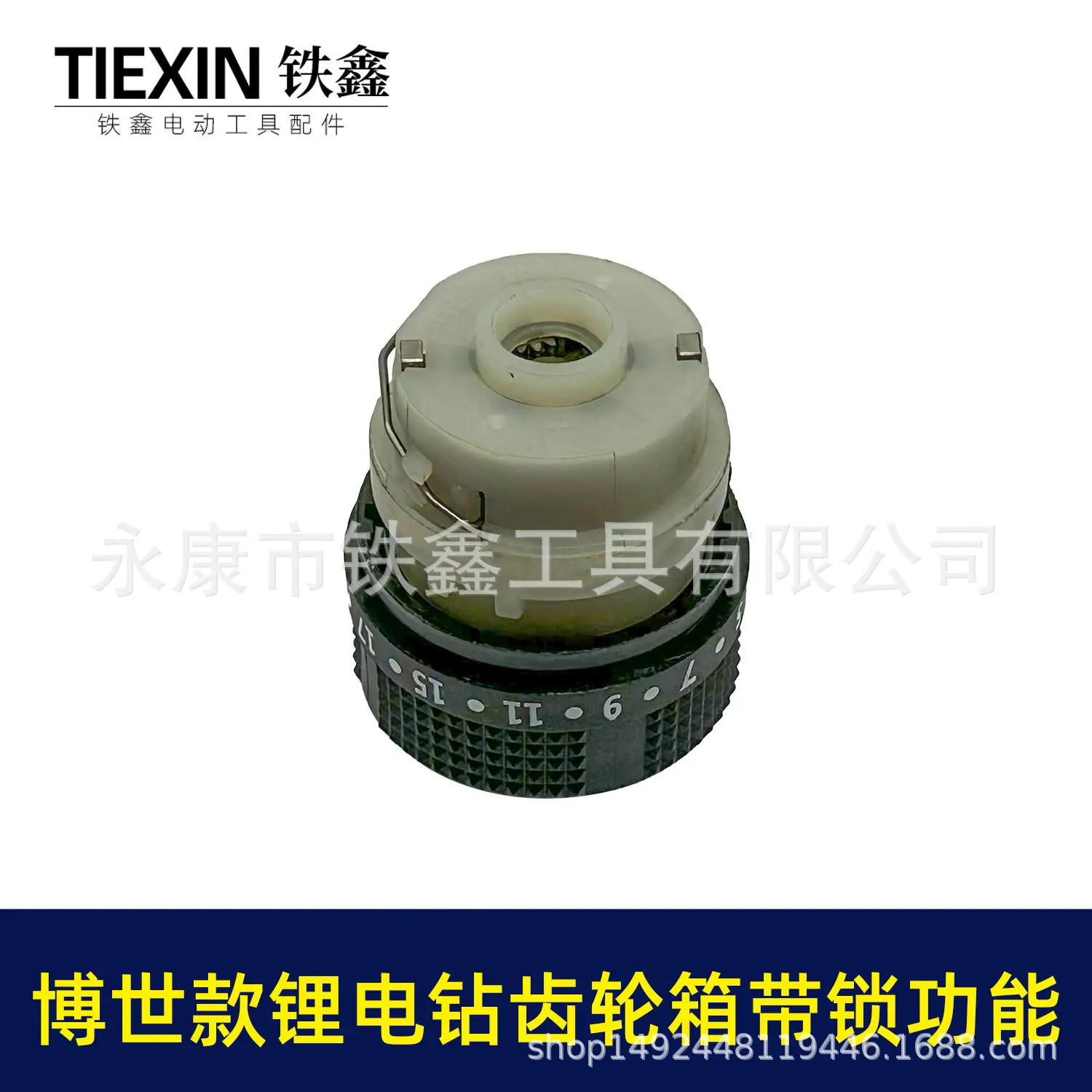 博世款锂电钻齿轮箱带锁功能-07810-5.jpg