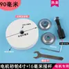 Luva do eixo do motor, biela, roda de afiar, adaptador de rebarbadora, motor para centrifugação de máquina de lavar, kit de modificação de ventilador para uso doméstico