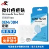 Produto de grande sucesso de vendas internacionais: 6 Adesivos de Microagulha de Microcristais Personalizáveis para Acne para Absorver Pús, Disfarçar e Isolar Acne, Grau Médico