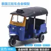 Liga Huili Motocicleta Tailândia Triciclo Ovelha Pequena Motocicleta Delivery Táxi Modelo Taobao Venda Quente Brinquedos