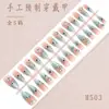 Uñas Portátiles Hechas a Mano Uñas Completas Talla S 30 Piezas Uñas Portátiles Arte en Uñas Pegatinas para Uñas Caricaturas en Relieve Uñas Portátiles Hechas a Mano