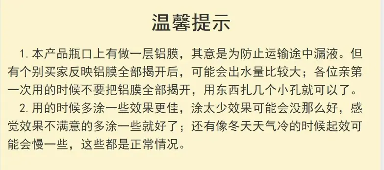 热敏纸涂改液使用提示
