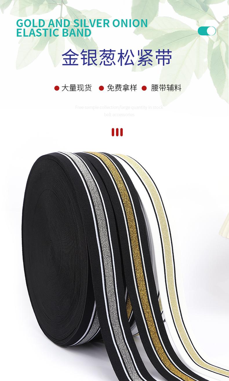 间色松紧带详情_01.jpg