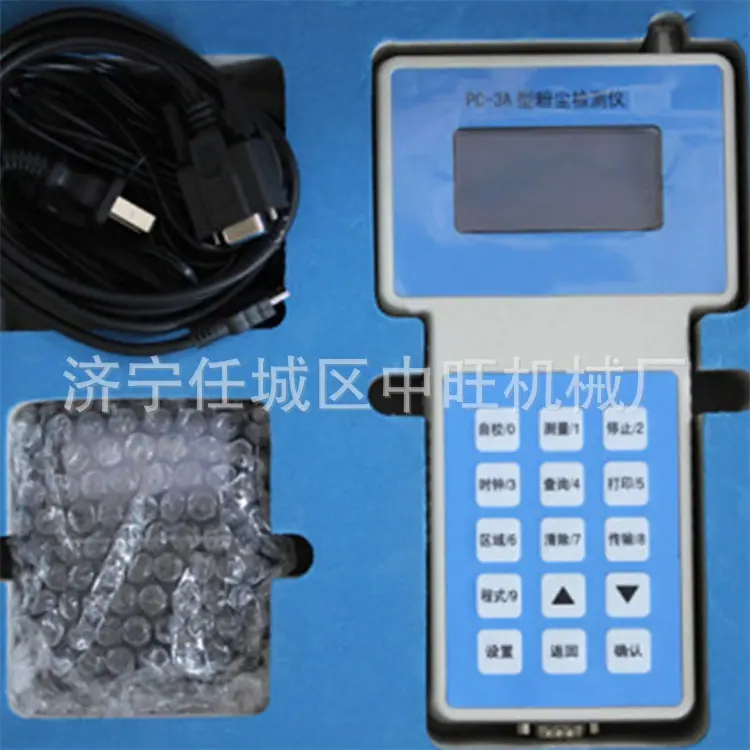粉尘浓度测量仪修好2.jpg
