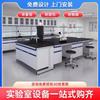 Banco Experimental de Acero Completo para Laboratorio, Campana de Extracción para Laboratorio, Banco de Trabajo Físico y Químico, Banco de Pruebas, Banco Experimental de Acero y Madera