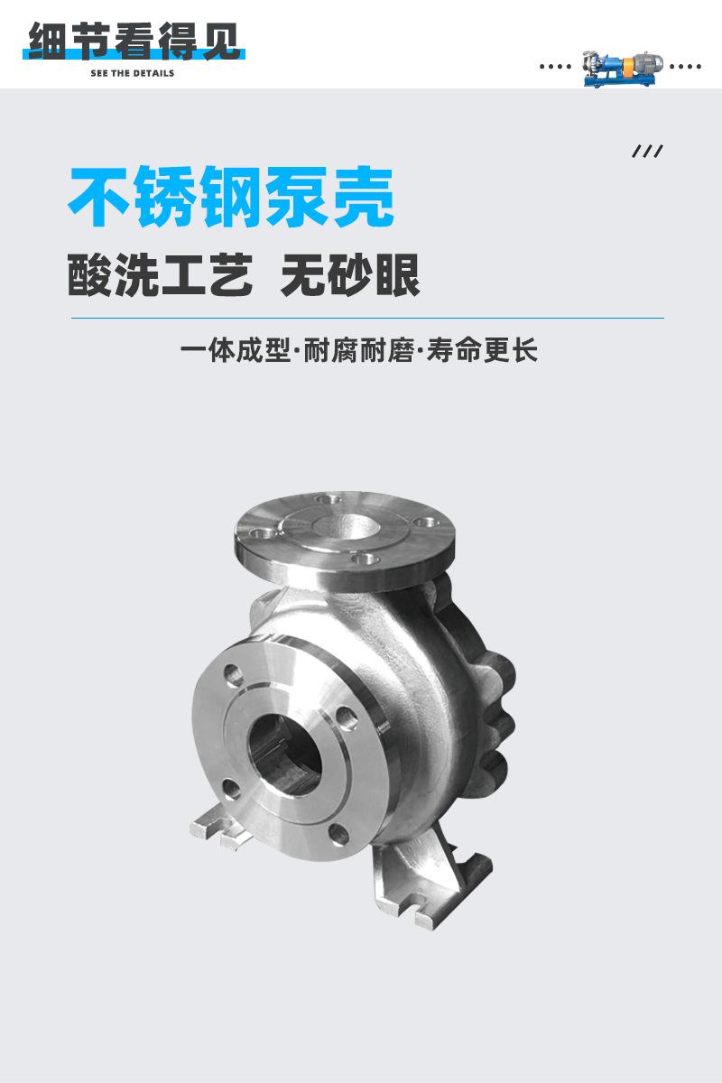 HJ不锈钢碱液离心泵_04