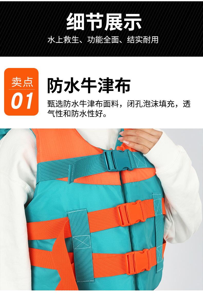 成人儿童救生衣_07.jpg