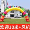 2023 Nuevo Arco Inflable de Dibujos Animados para Apertura de Jardín de Niños, Celebración del Día del Niño, Apertura, Puerta Arcoíris 6 m