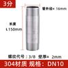 Acero inoxidable 304 alargado y extendido doble cabeza alambre 150 mm tubo redondo doble cabeza rosca exterior tubería de agua diente exterior junta soldada 4 puntos 6 puntos