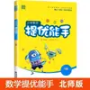 Especialista em Cálculo 1, 2, 3, 4, 5 e 6º Ano Matemática Sincronizada Livros Especiais de Prática de Cálculo e Lote de Livros