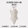 Body moldeador de alta elasticidad transfronterizo para mujer, espalda bonita, control de abdomen, levantamiento de glúteos, tanga, faja, ropa adelgazante sin costuras