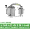 Máquina de Cervecería a Leña Destilador de Calentamiento Eléctrico Universal para Baijiu Sólido y Líquido Máquina Tostadora Espesa Mediana y Grande para Hogar y Comercial