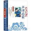 Estudos Chineses Iluminismo Conjunto Completo de 14 Discípulos Regulamentos, Cem Nomes de Família, Mil Poemas de Família, Mil Caracteres, Piedade Filial, Vinte e Quatro Piedade Filial, Expressões Idiomáticas Chinesas
