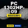 PC 1302HP-09 grânulos plásticos, PC de produção nacional como substituto para matérias-primas importadas LG Chem LUPOY