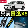 Adecuado para escobillas limpiaparabrisas Dongfeng Fengxing Jingyi X6, accesorios de tira de goma específicos para coche, limpiaparabrisas delantero y trasero