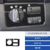 Adequado para Bmw X5 00-06 Modificação de Interior de Carro Painel de Controle de Luz de Fibra de Carbono Adesivo Decorativo