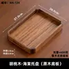 Estante de almacenamiento de escritorio de madera de nogal negro, madera maciza, móvil, estante multicapa, a prueba de polvo, estilo chino nuevo