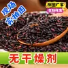 Arroz Rojo, Arroz Negro, Vino de Arroz Negro, Tamales de Arroz, Granos Integrales, Granos Gruesos, Arroz Morado, Soporta Dropshipping, Venta al por Mayor y al por Menor