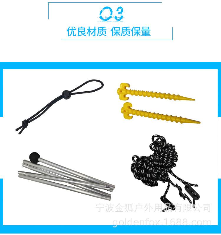 宁波金狐户外用品有限公司_06.jpg