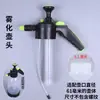 Accesorios para regadera, cabeza de maceta, cuerpo de maceta, boquilla atomizadora, boquilla de espuma, sello de pegamento denso, regadera a presión, rociador de alta presión