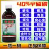 Shengbang 40% Foxim Planta Vegetal Pulgón Insecticida de Acción Cardíaca Pesticida Insecticida 300ml Foxim