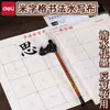 Libro de Práctica de Tela para Escribir con Agua Deli Cuaderno de Caligrafía Tela para Escribir para Estudiantes de Primaria Niños Papel de Práctica de Caligrafía para Niños Práctica de Caligrafía para Principiantes