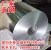 Contenedor Papel de Aluminio Alambre y Tira de Aleación de Aluminio 6061 para Remaches y Formado en Frío de Aleación de Aluminio