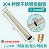 Tubo de humo para chimenea de acero inoxidable 304 extraespesor 0.8MM 10CM universal para estufas de leña, hornos de calefacción, calderas y chimeneas