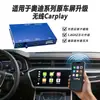 Adecuado para Bmw Serie 12357 X1X2X3X4X5 Actualización de Pantalla Original de Coche y Decodificador Inalámbrico de Carplay