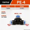 Conector T de PE plástico mangueira de ar plugue rápido conector rápido azul conector de mangueira de ar tipo T de três vias conector de irrigação PE8