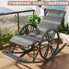 Poltrona reclinável para idosos, cadeira de lazer, cadeira de balanço com proteção solar para exterior, cadeira casual para interior, cadeira de resfriamento para casa, Rattan