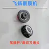 Piezas de Máquina Laminadora Totalmente Automática Feiyang Piezas de Máquina Pasafilmática Manual Neumática Piezas de Interruptor de Máquina de Montaje