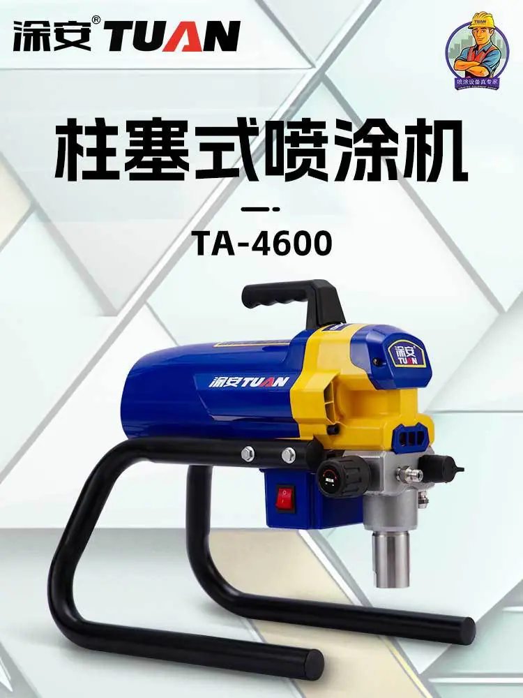 涂安4600详情图750px_01.jpg
