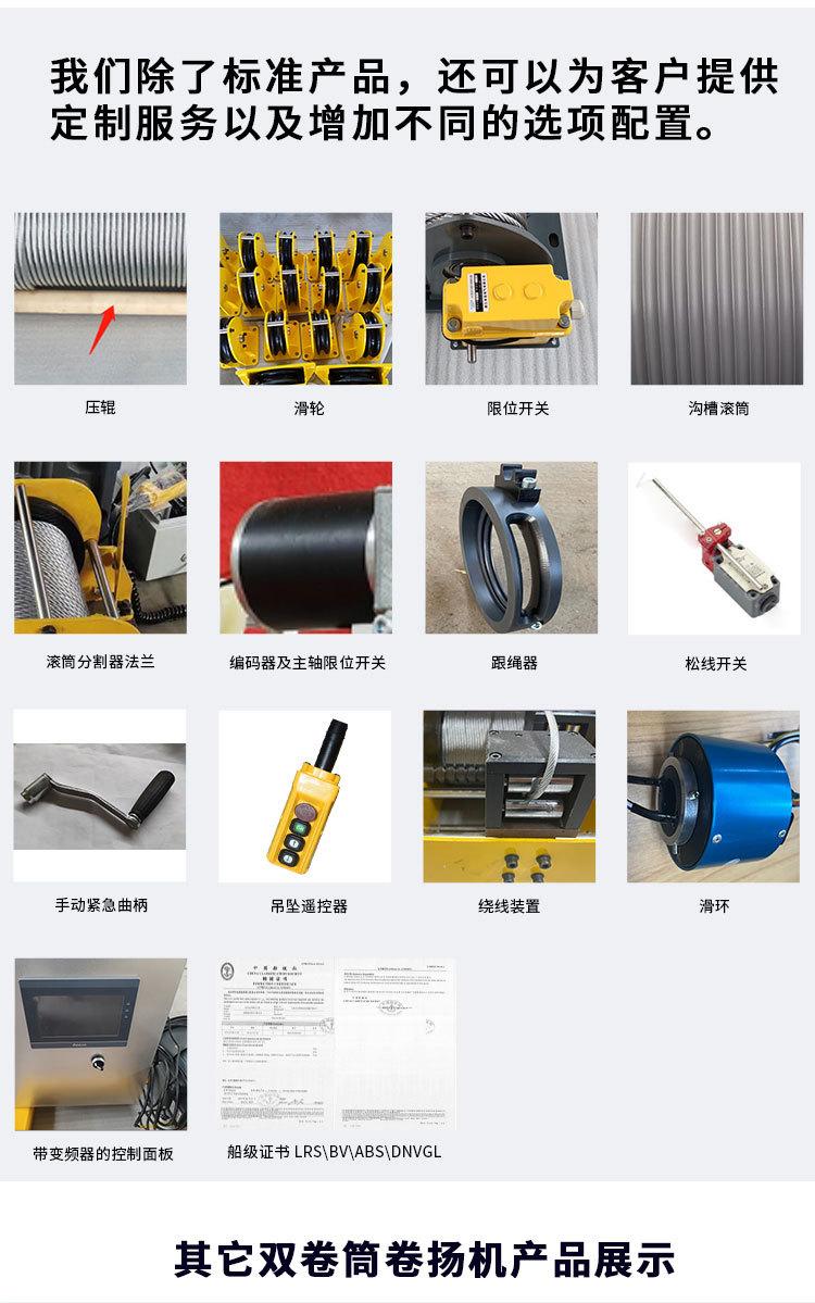 双卷筒卷扬机