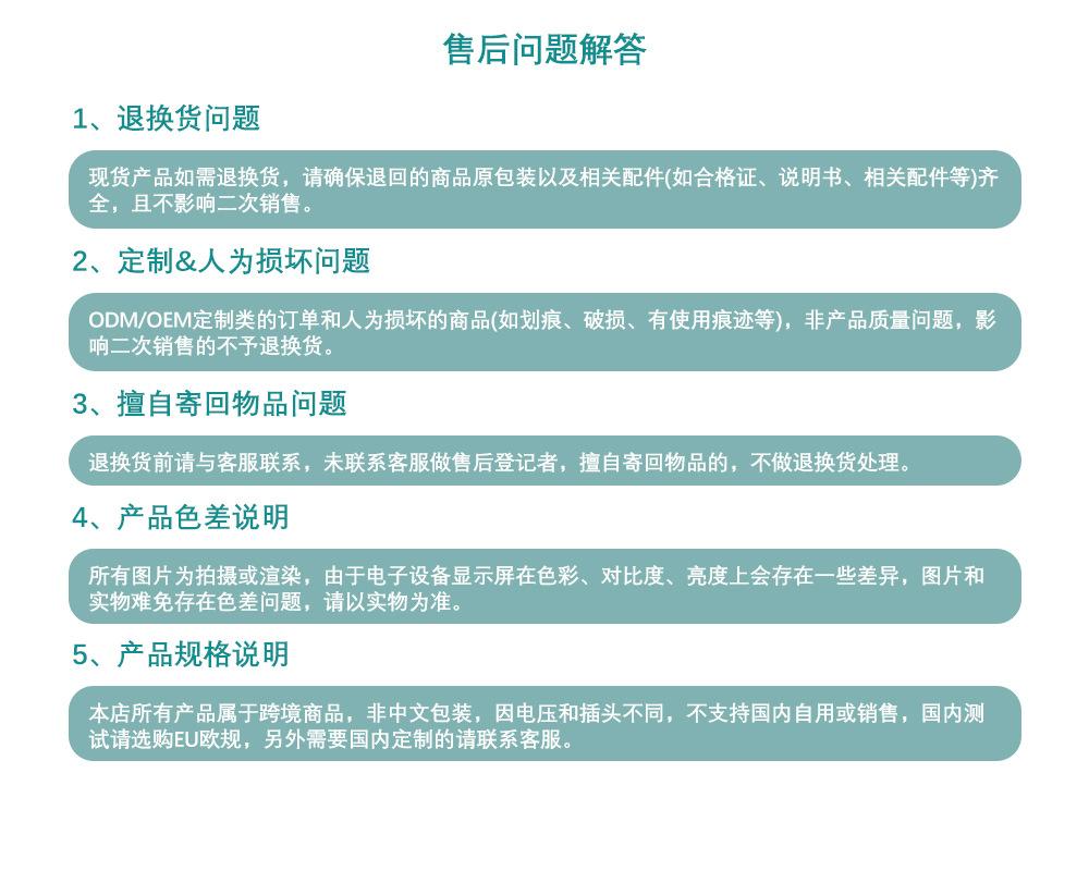 3号店-售后问题解答